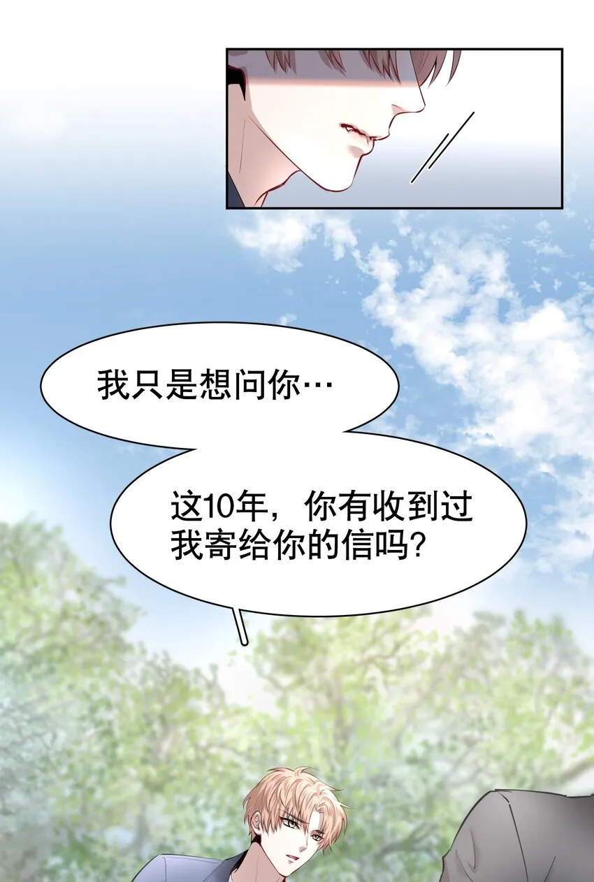 第7章 留不住 第33页