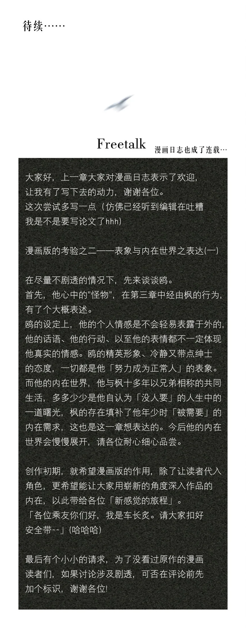 第7章 留不住 第35页
