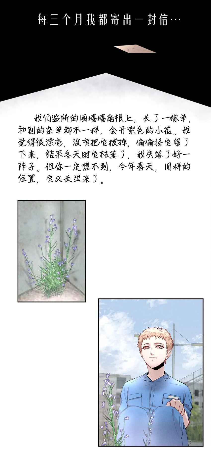 第8章 我就是不甘心 第6页