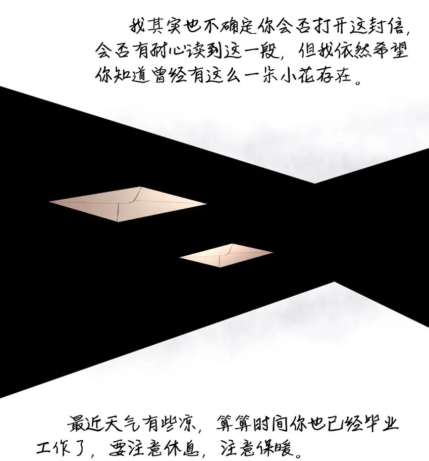 第8章 我就是不甘心 第7页