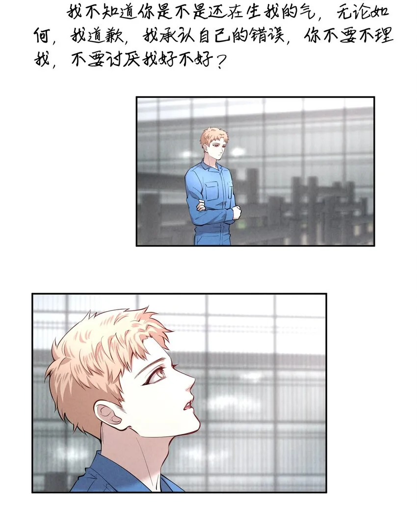 第8章 我就是不甘心 第8页