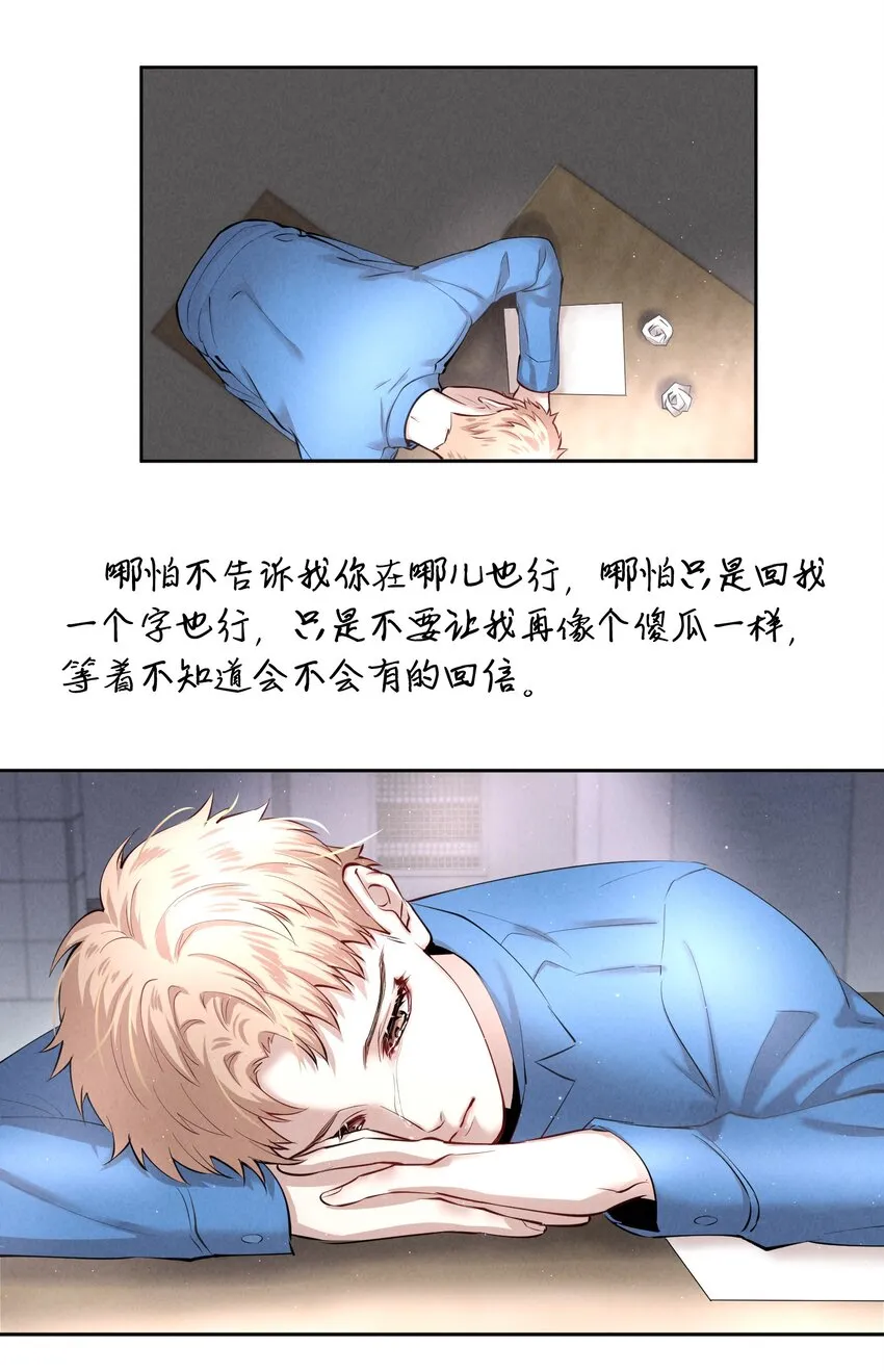 第8章 我就是不甘心 第11页