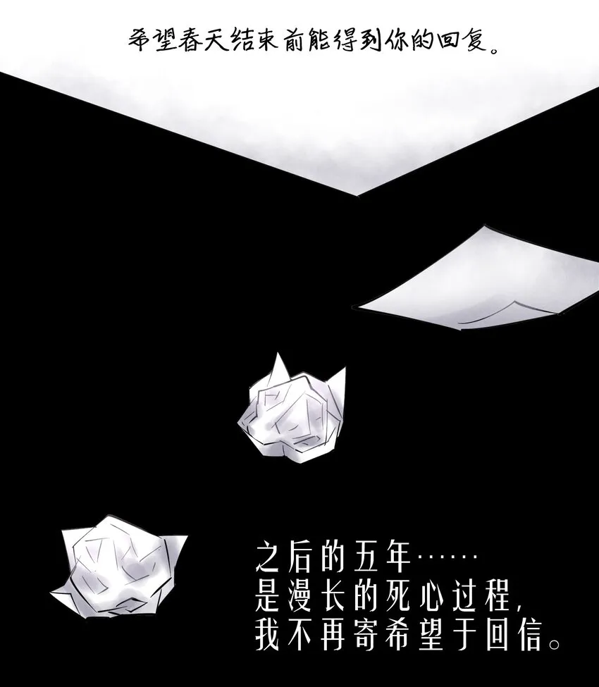 第8章 我就是不甘心 第12页