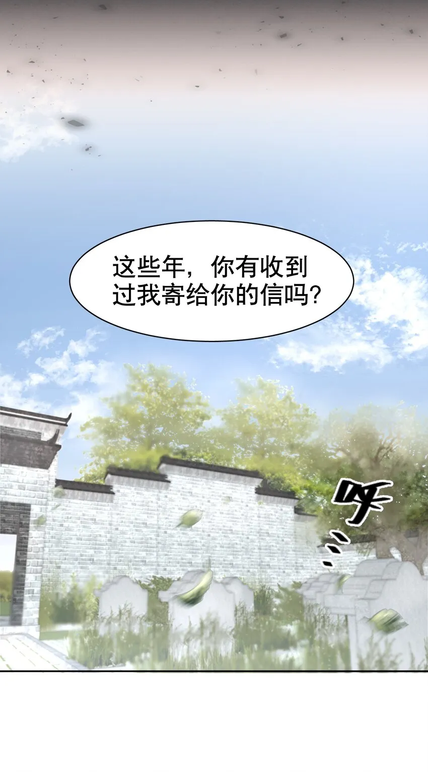 第8章 我就是不甘心 第14页