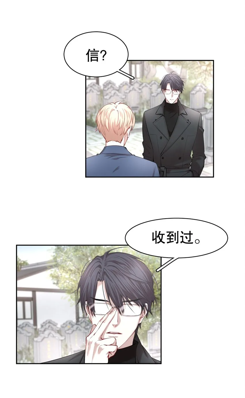 第8章 我就是不甘心 第15页