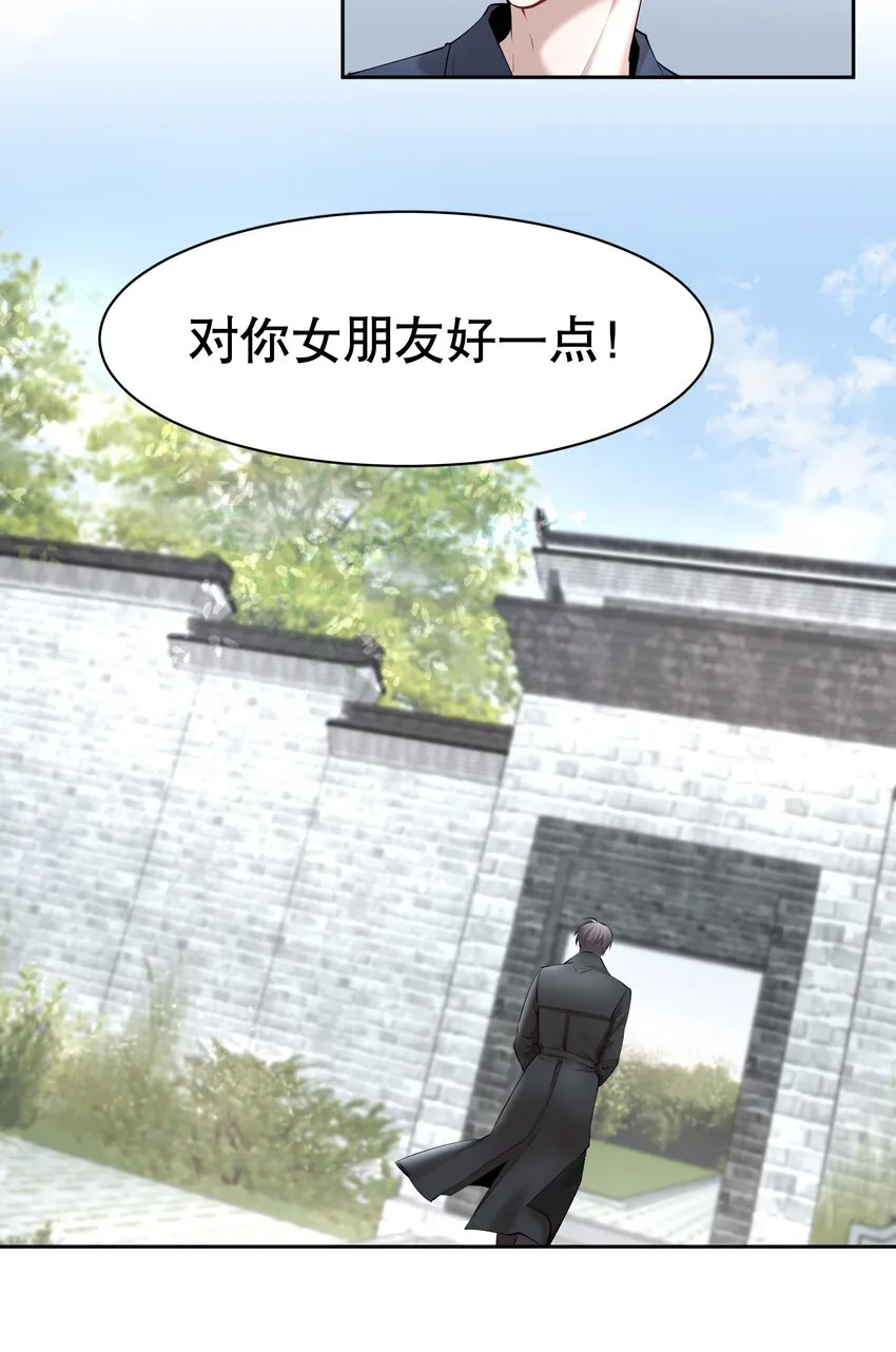 第8章 我就是不甘心 第22页