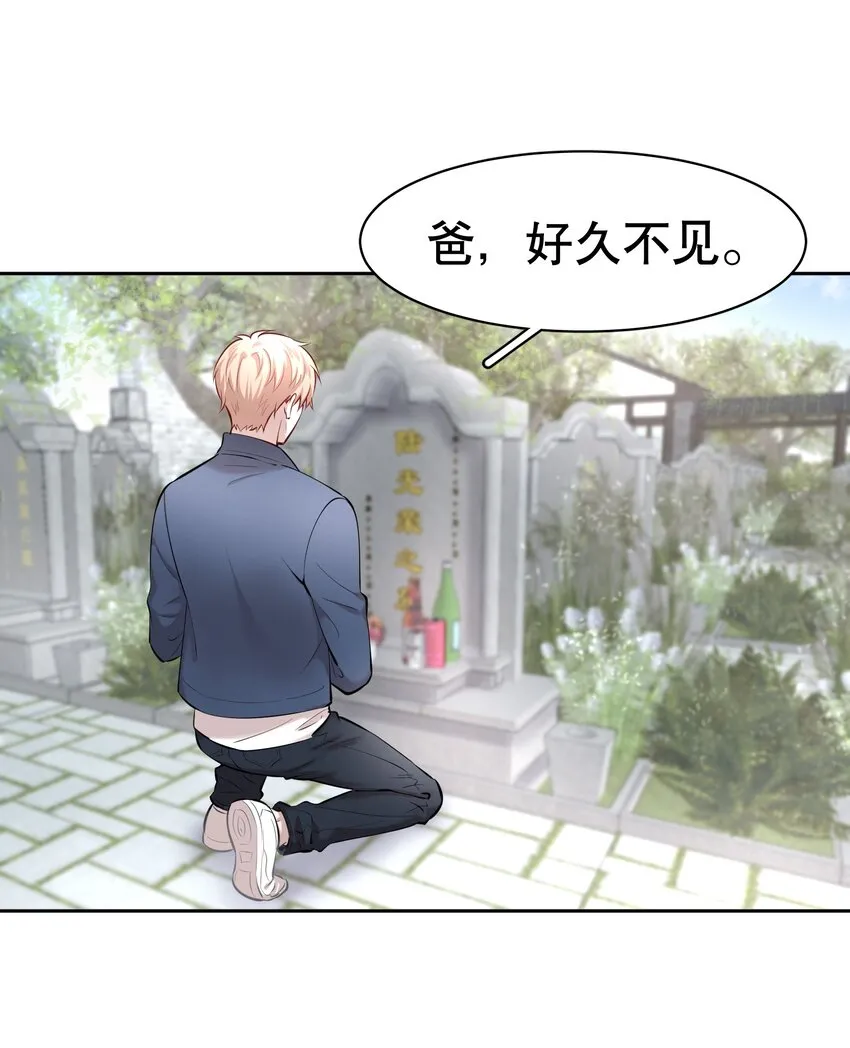 第8章 我就是不甘心 第25页