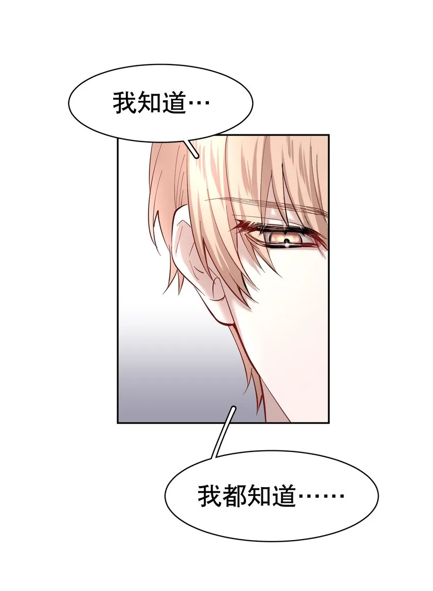 第8章 我就是不甘心 第28页
