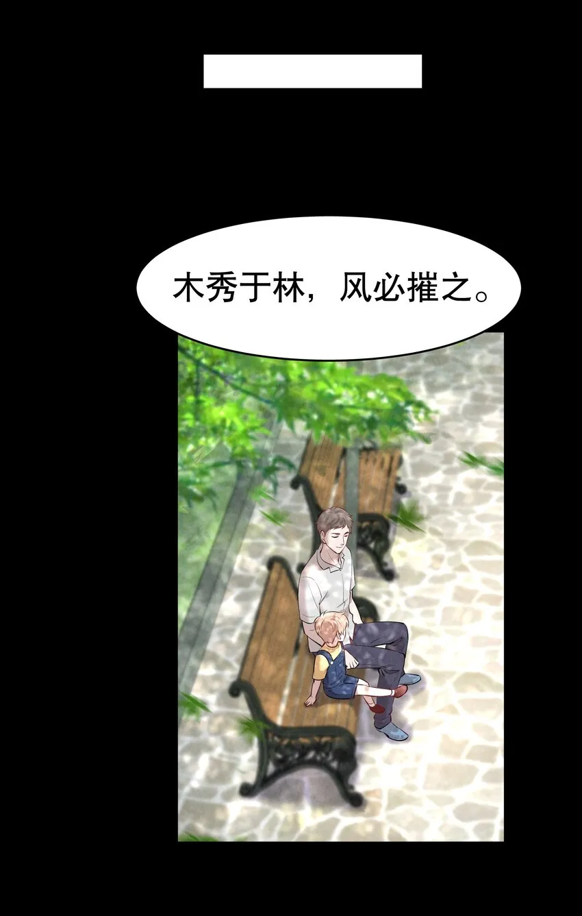 第9章 有风有木 第8页