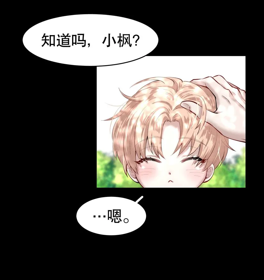 第9章 有风有木 第12页
