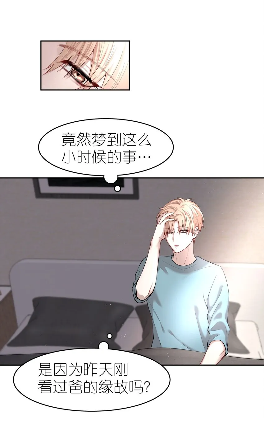 第9章 有风有木 第14页