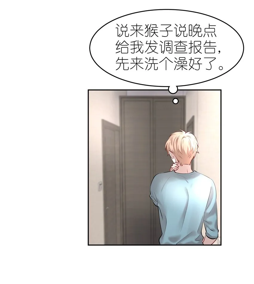 第9章 有风有木 第15页