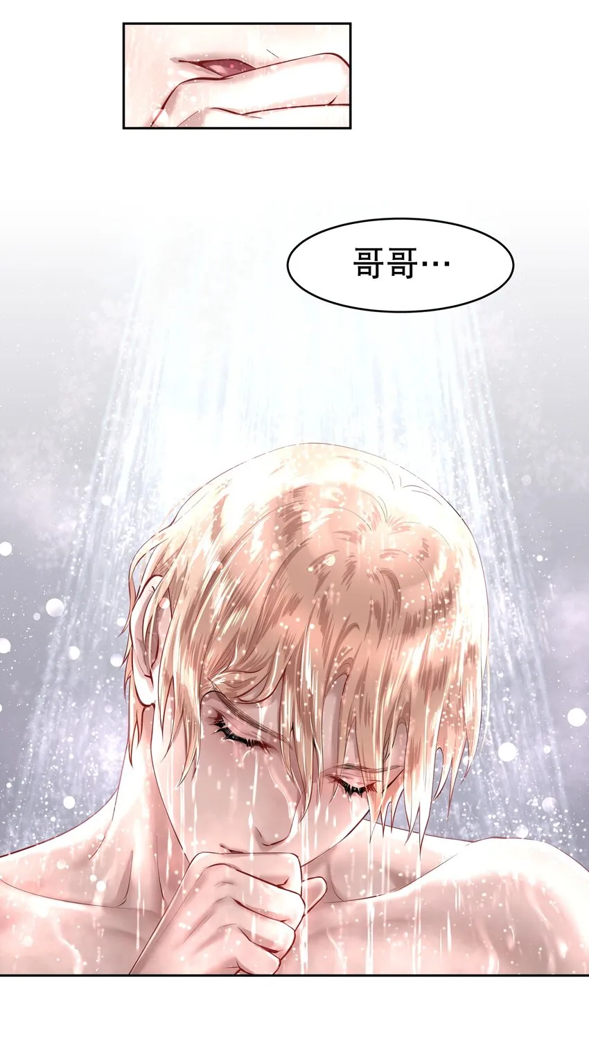 第9章 有风有木 第21页