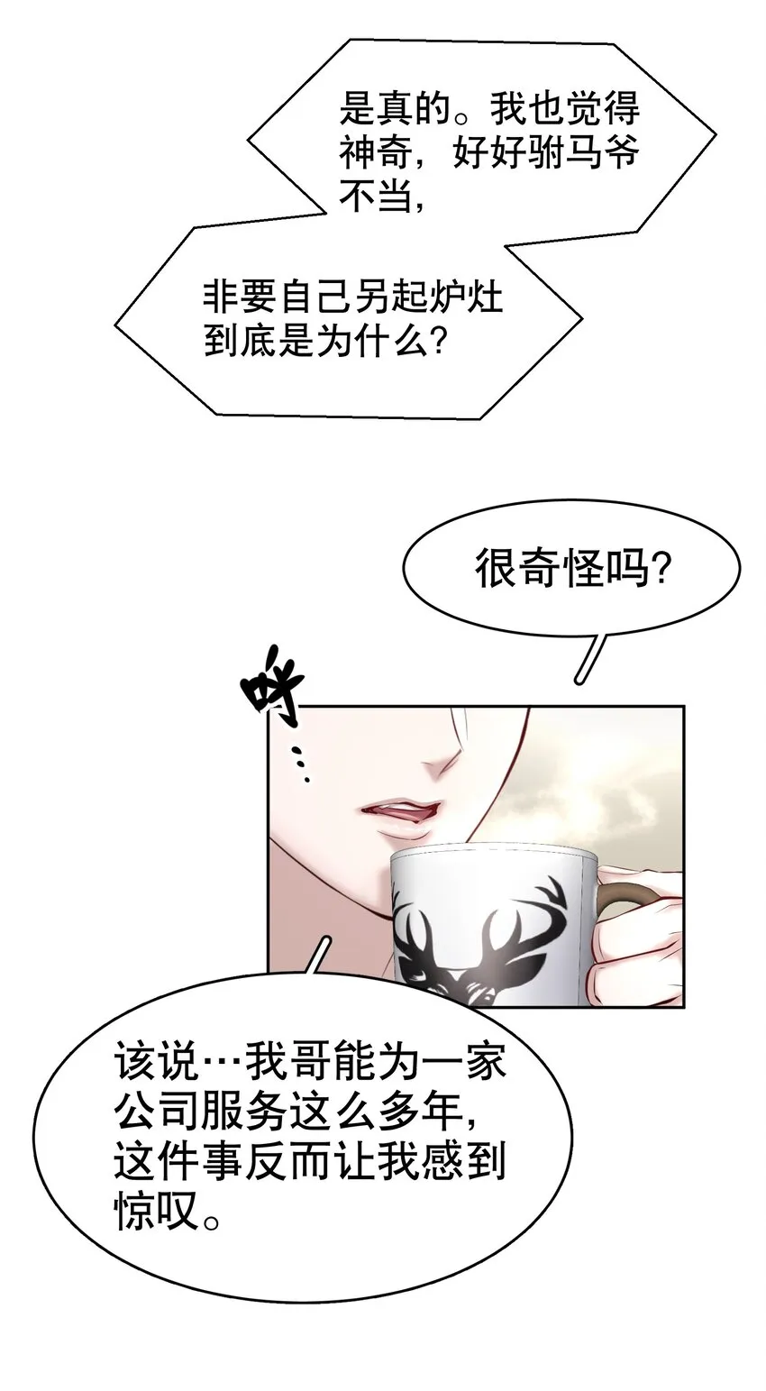 第9章 有风有木 第27页