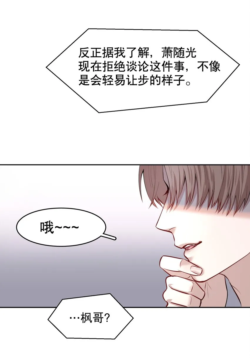 第9章 有风有木 第28页