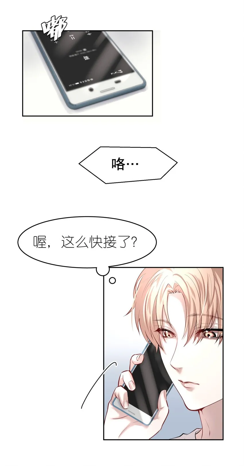 第9章 有风有木 第31页
