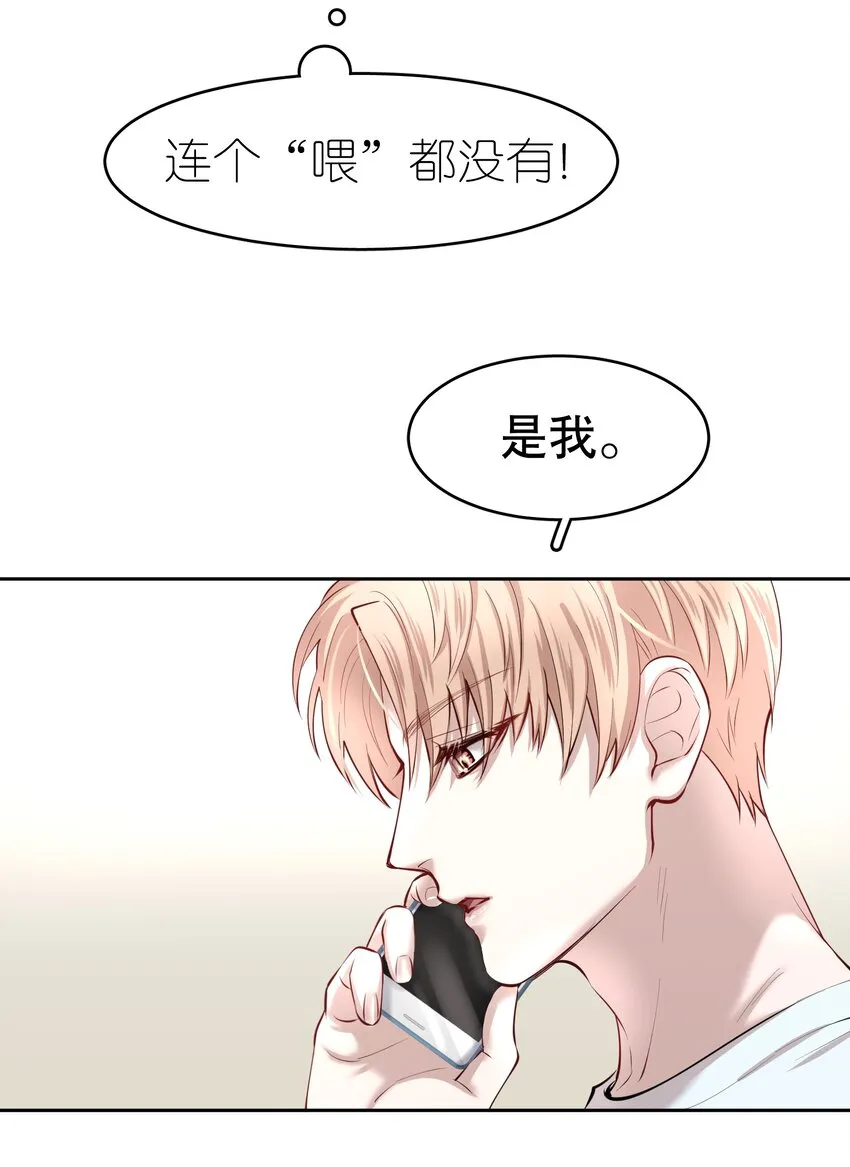 第9章 有风有木 第33页
