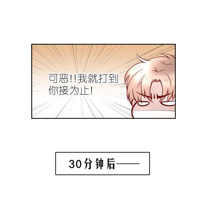第9章 有风有木 第35页