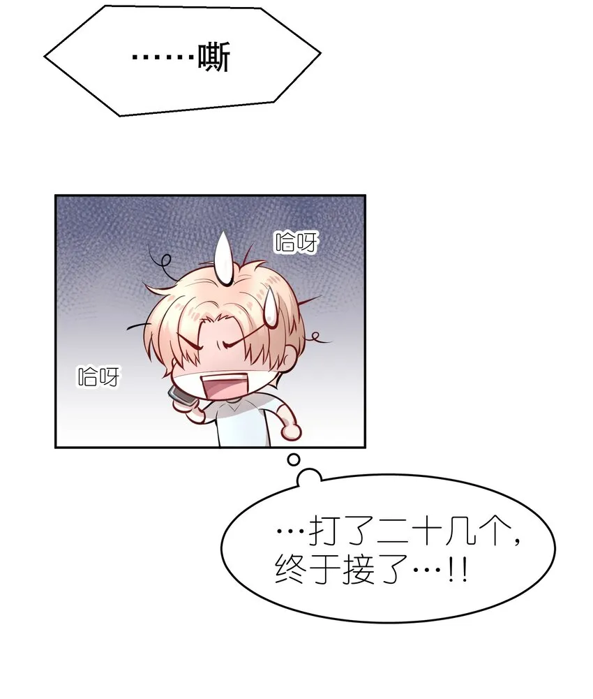 第9章 有风有木 第36页