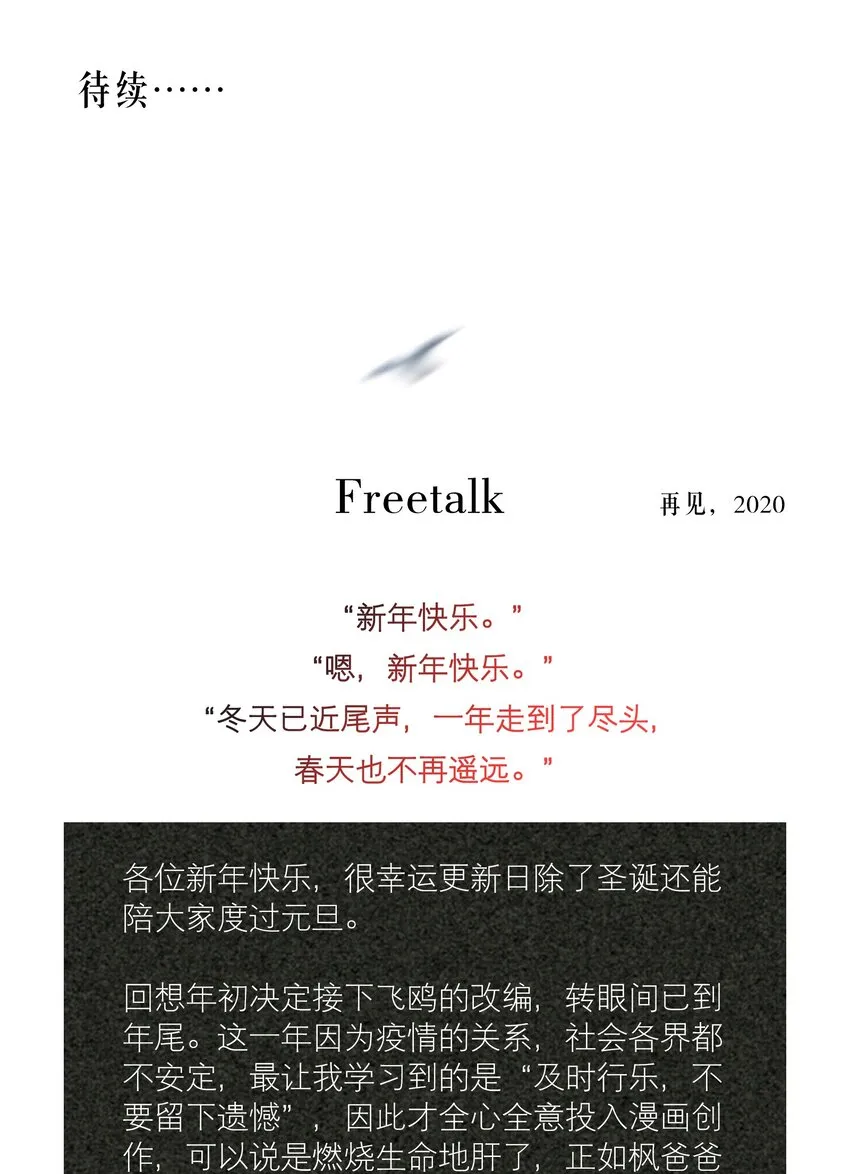 第9章 有风有木 第39页