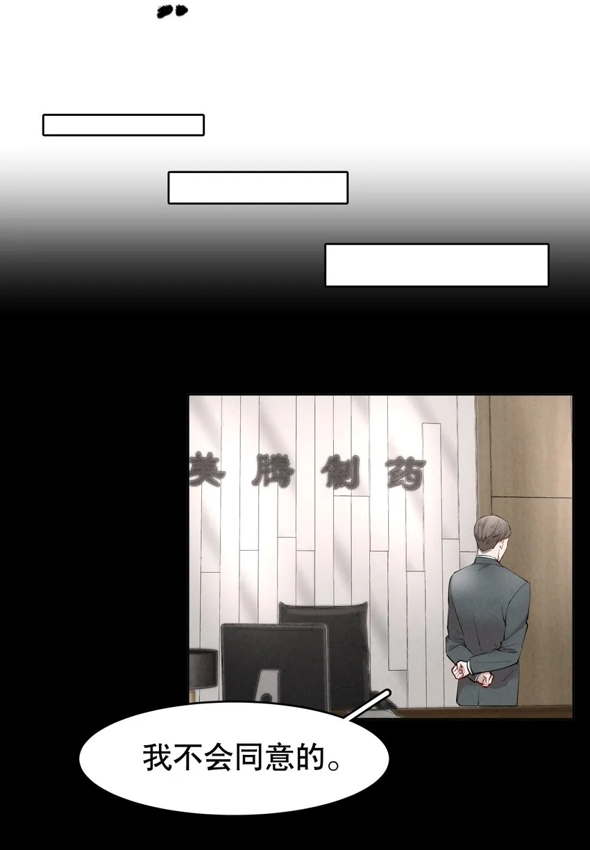 第10章 根本没有心 第8页