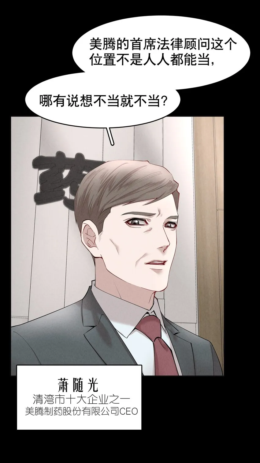 第10章 根本没有心 第9页