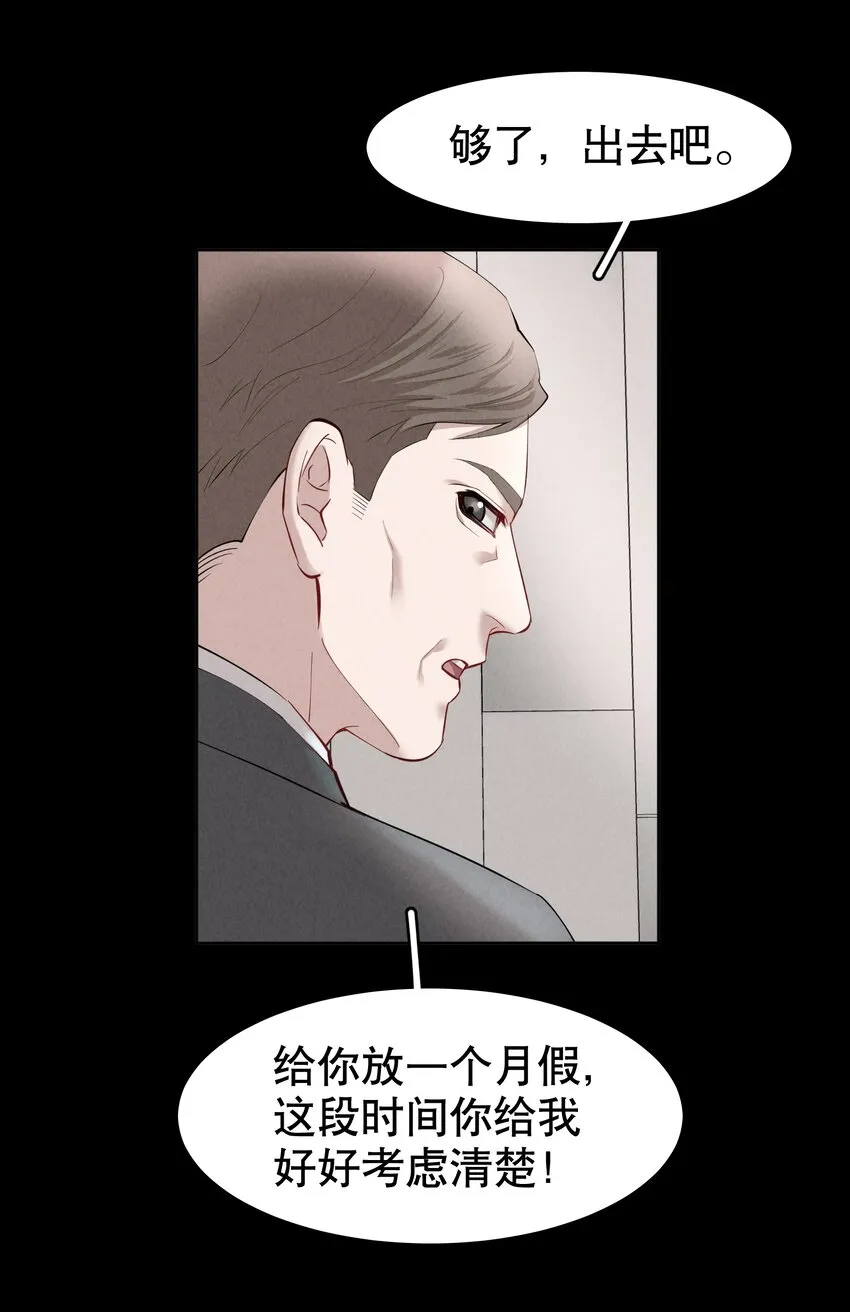 第10章 根本没有心 第11页