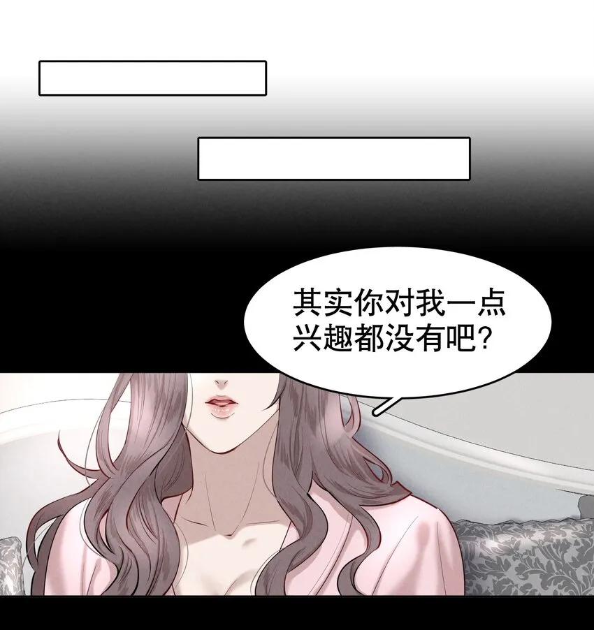 第10章 根本没有心 第13页