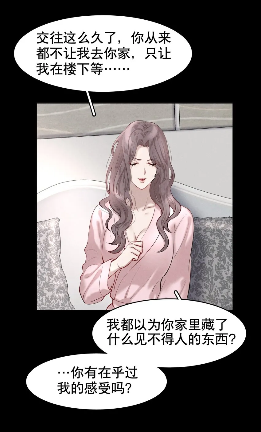 第10章 根本没有心 第14页