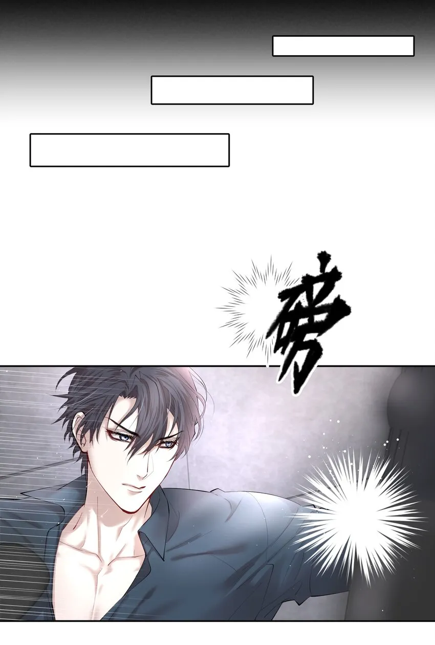 第10章 根本没有心 第17页