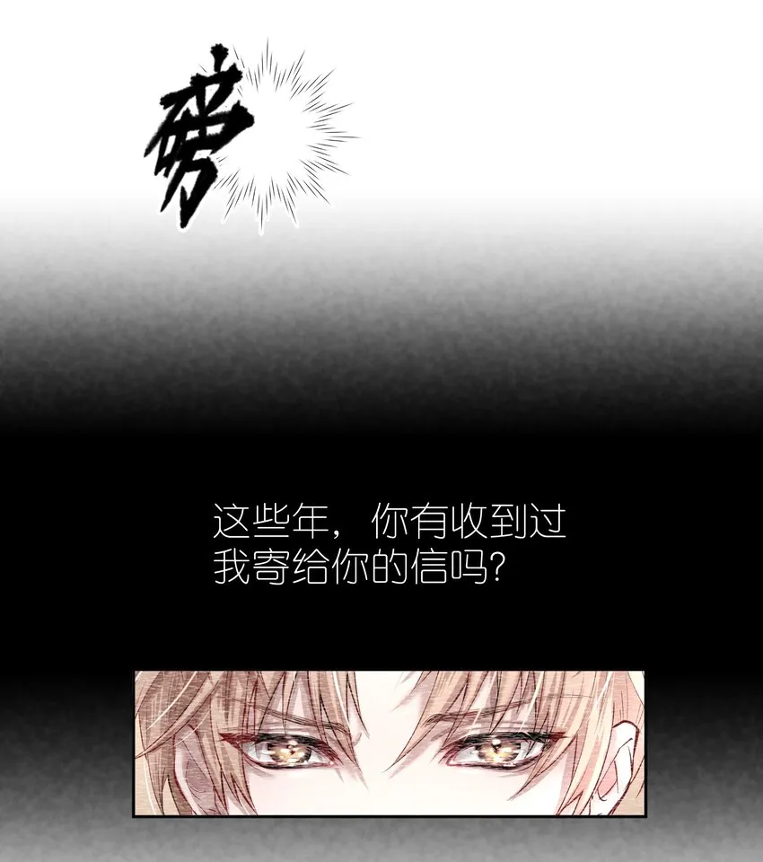 第10章 根本没有心 第18页