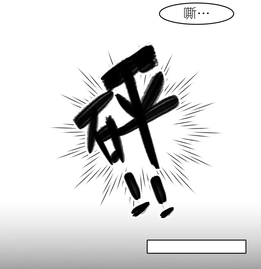 第10章 根本没有心 第27页
