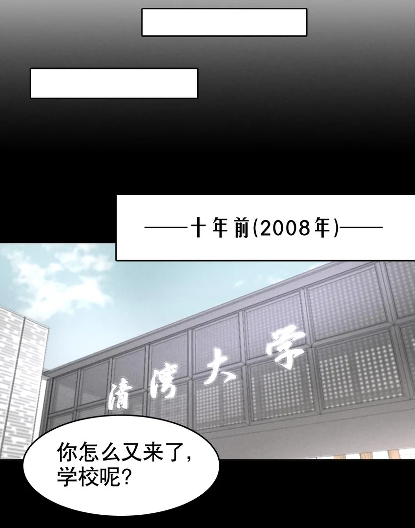 第10章 根本没有心 第28页