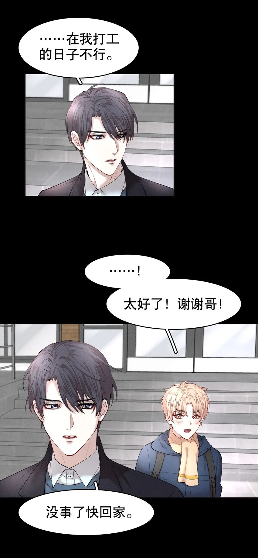 第10章 根本没有心 第30页