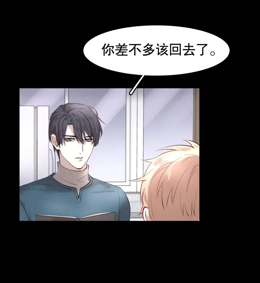 第10章 根本没有心 第37页
