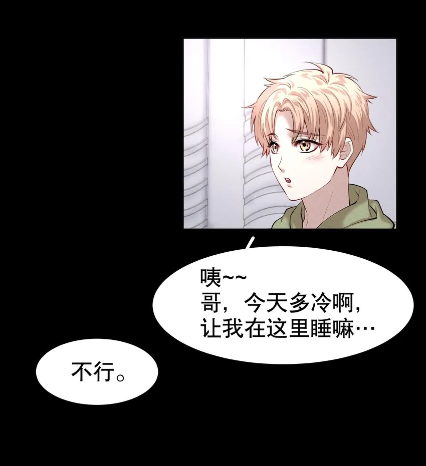 第10章 根本没有心 第38页