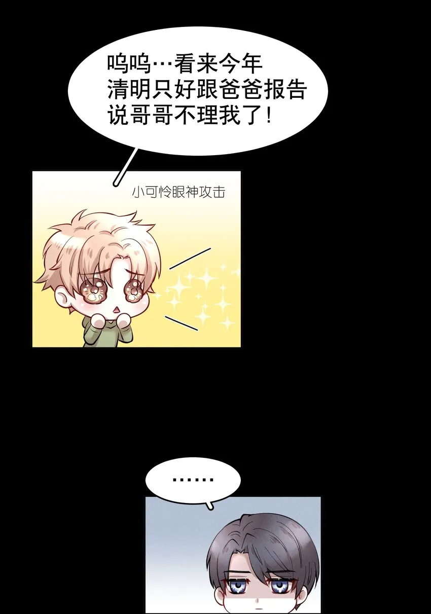 第10章 根本没有心 第40页