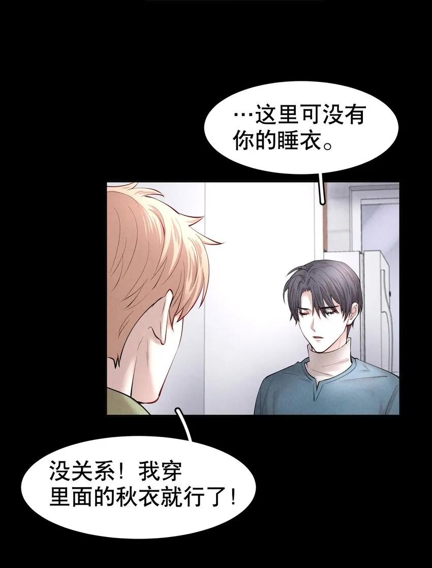 第10章 根本没有心 第41页