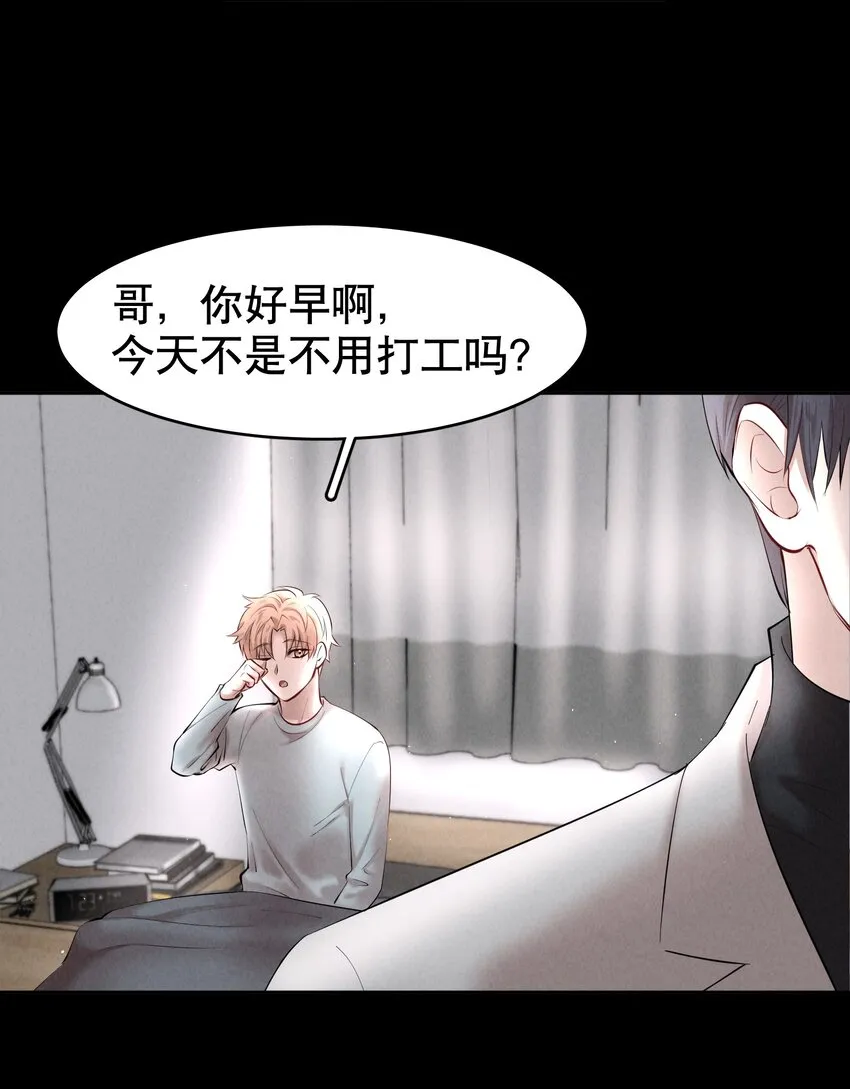 第11章 渔民的心思 第12页