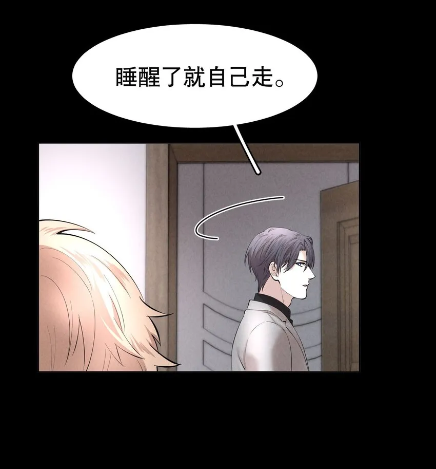 第11章 渔民的心思 第19页