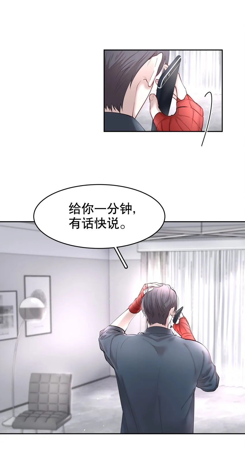 第11章 渔民的心思 第28页