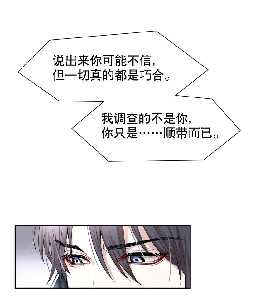 第11章 渔民的心思 第30页