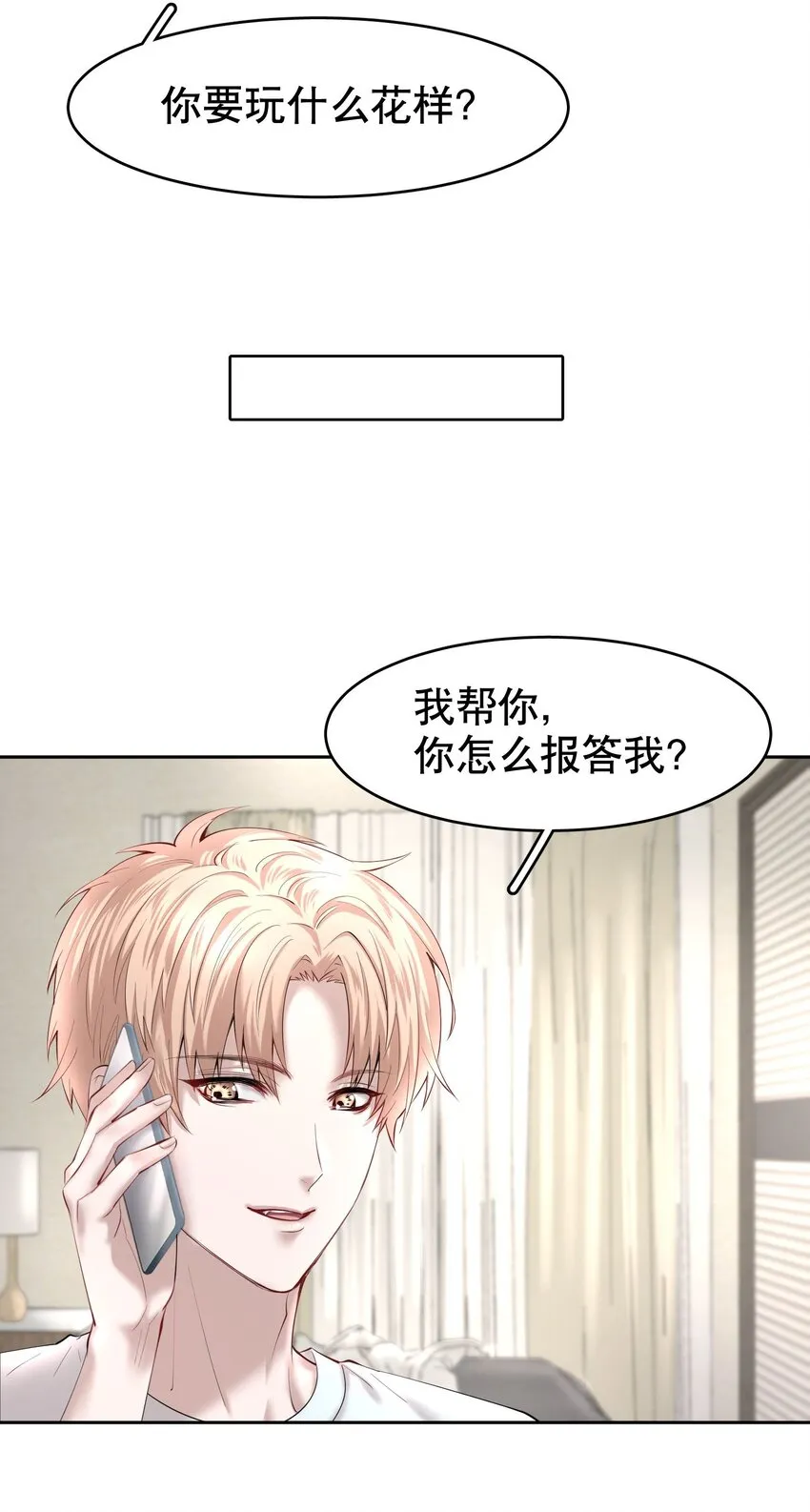 第11章 渔民的心思 第31页