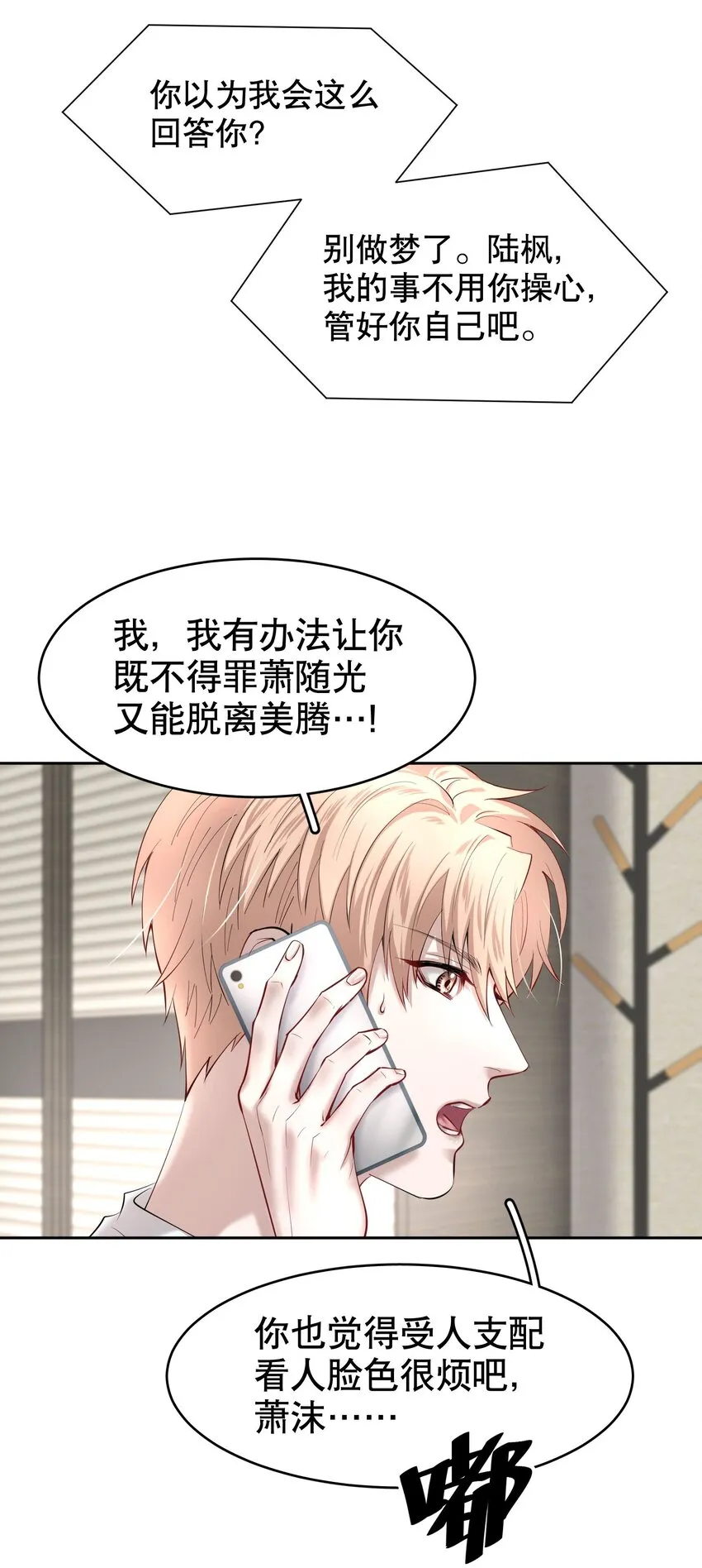 第11章 渔民的心思 第33页