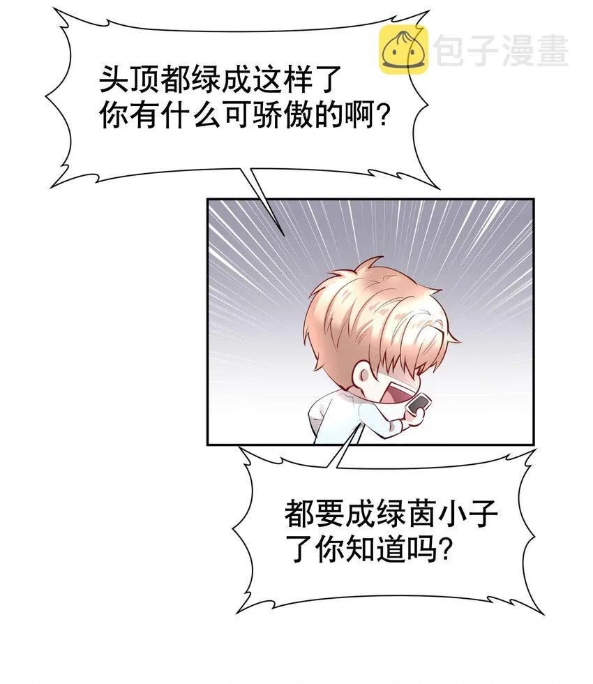 第11章 渔民的心思 第35页