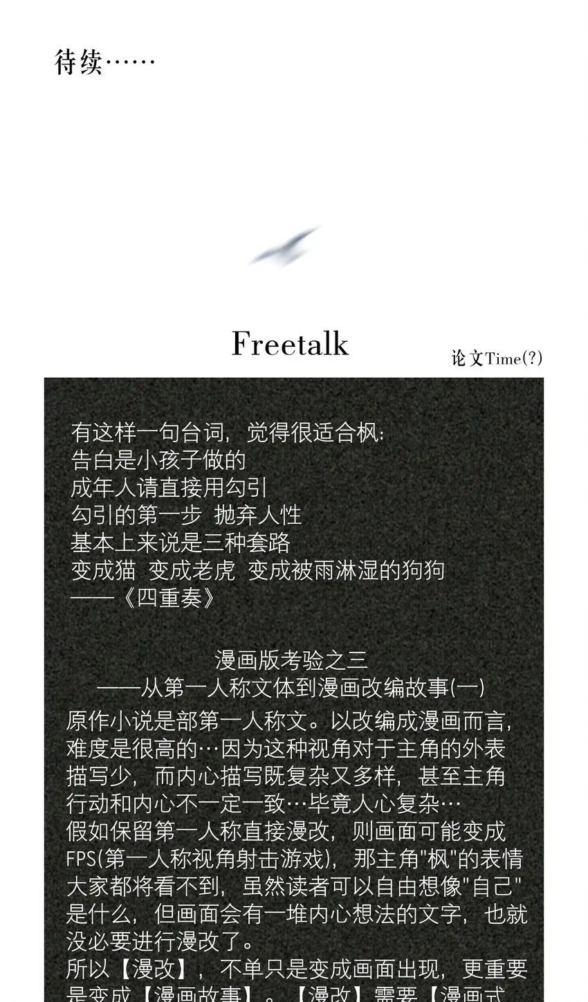 第11章 渔民的心思 第37页
