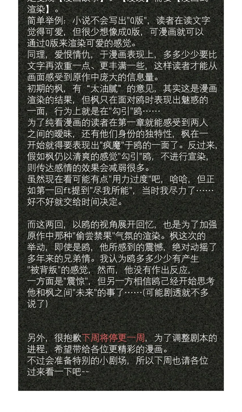 第11章 渔民的心思 第38页