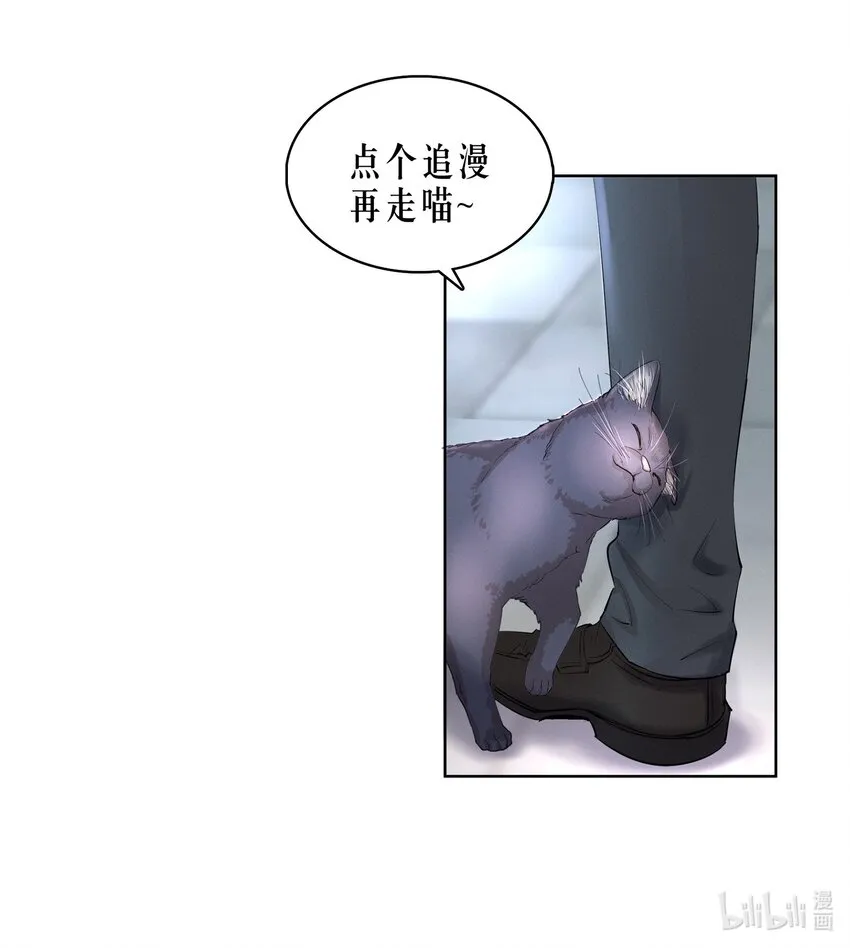 第11章 渔民的心思 第39页