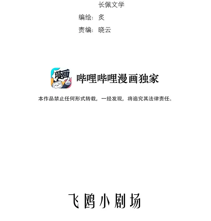 第11.5章 小剧场——弟弟的投喂 第2页