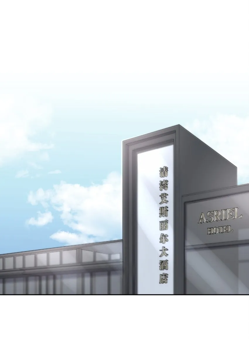 第12章 先收点利息 第3页